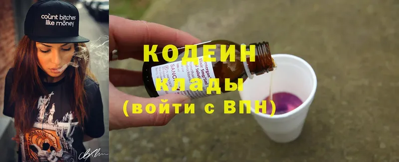 Кодеиновый сироп Lean Purple Drank Гусиноозёрск